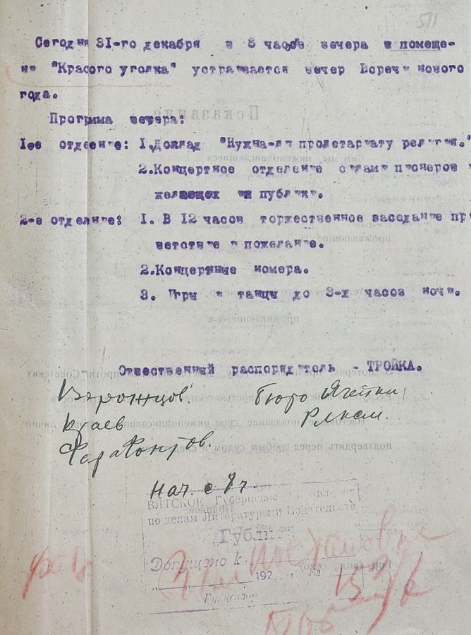 в каком году разрешили праздновать новый год в ссср. Смотреть фото в каком году разрешили праздновать новый год в ссср. Смотреть картинку в каком году разрешили праздновать новый год в ссср. Картинка про в каком году разрешили праздновать новый год в ссср. Фото в каком году разрешили праздновать новый год в ссср