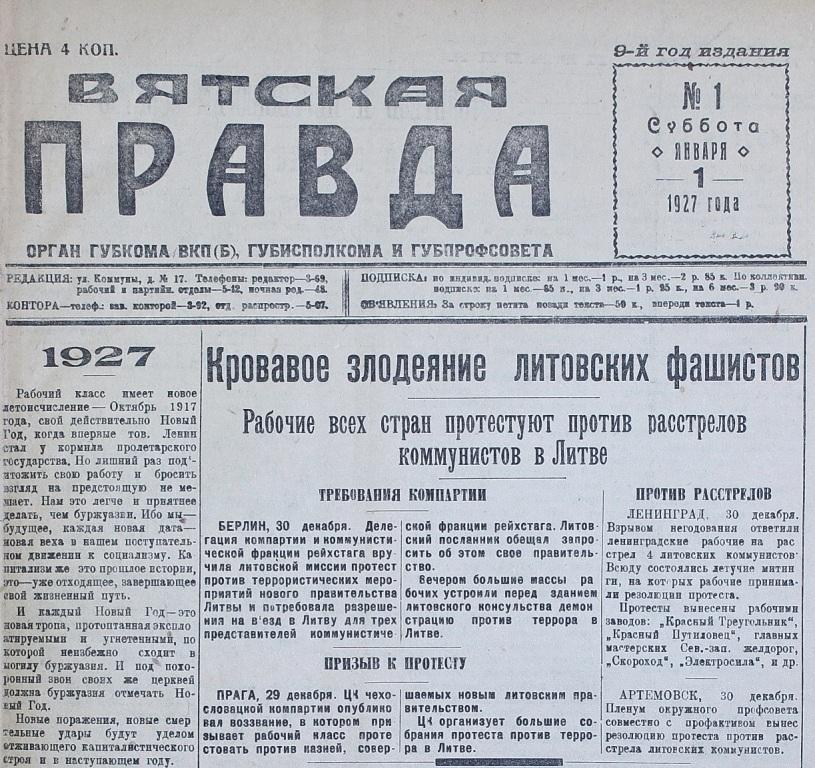 в каком году разрешили праздновать новый год в ссср. Смотреть фото в каком году разрешили праздновать новый год в ссср. Смотреть картинку в каком году разрешили праздновать новый год в ссср. Картинка про в каком году разрешили праздновать новый год в ссср. Фото в каком году разрешили праздновать новый год в ссср