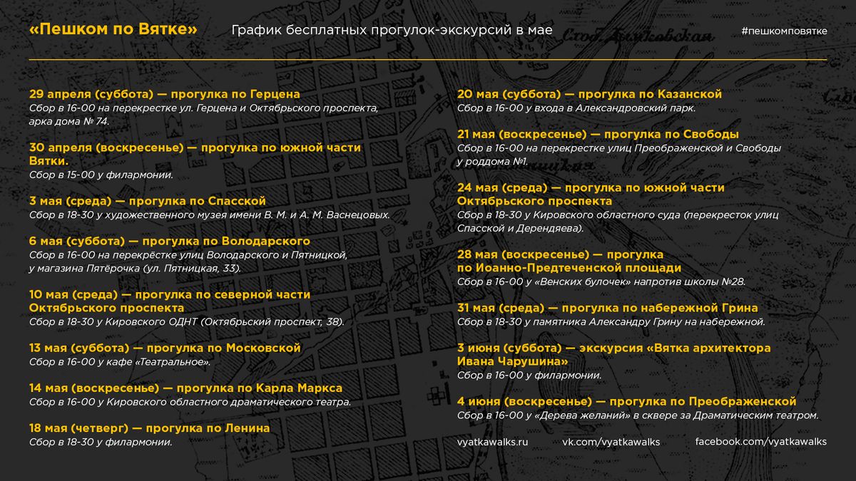 Raspisanie_progulok (1) - копия.jpg