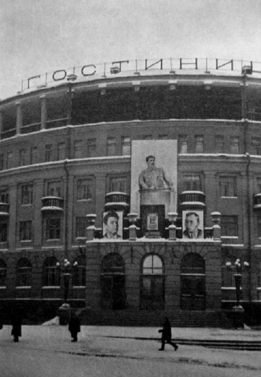 Вид на Центральную гостиницу в день выборов в Верховный Совет СССР. На фасаде портреты: И. В. Сталина (в центре), 1-го секретаря Кировского обкома и горкома ВКП (Б) М. Н. Родина (слева) и кандидата в депутаты, стахановца В. С. Мусинского (справа). г. Киро