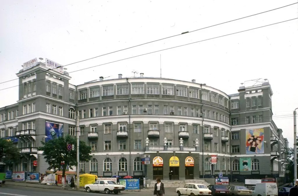 Вид на Центральную гостиницу  г. Киров. 1999 г. Фото: У. К.Брумфилд