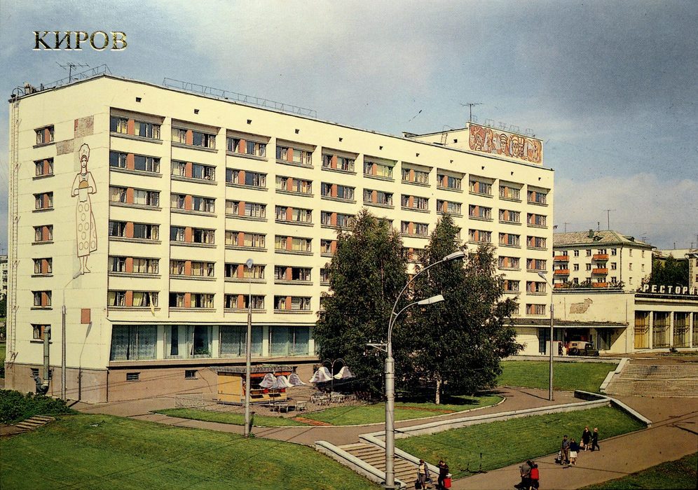 Гостиница «Вятка». 1989 г.