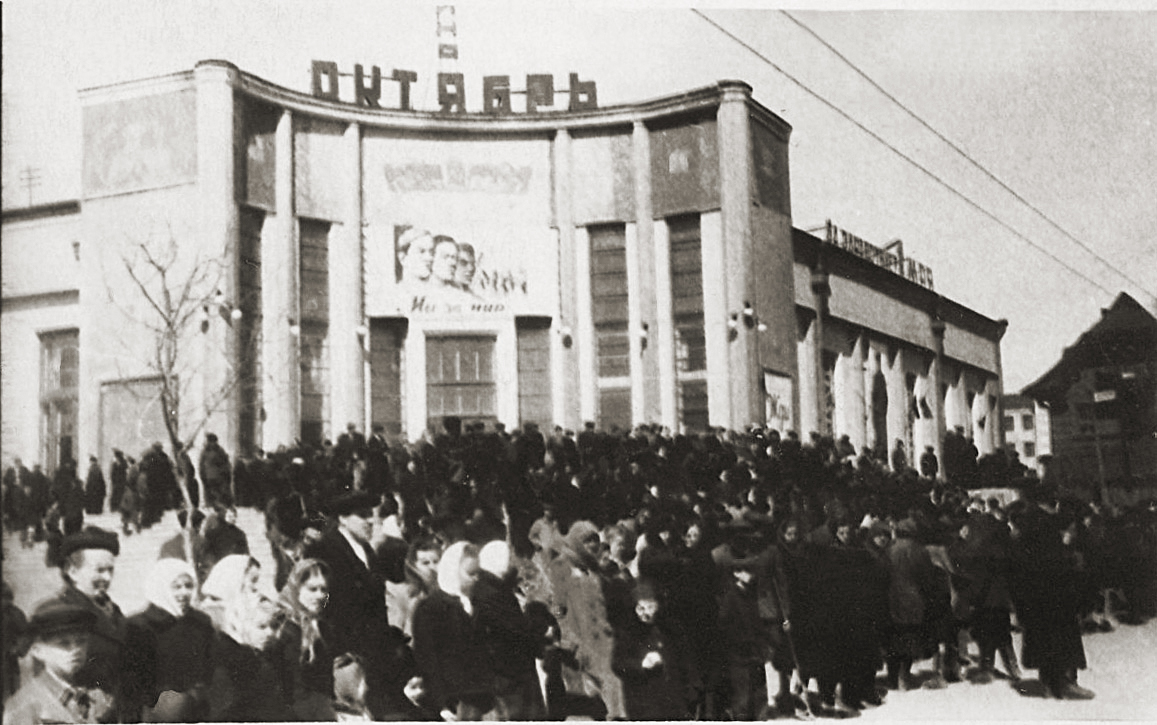 Кинотеатр «Октябрь». 1 мая 1952 г.