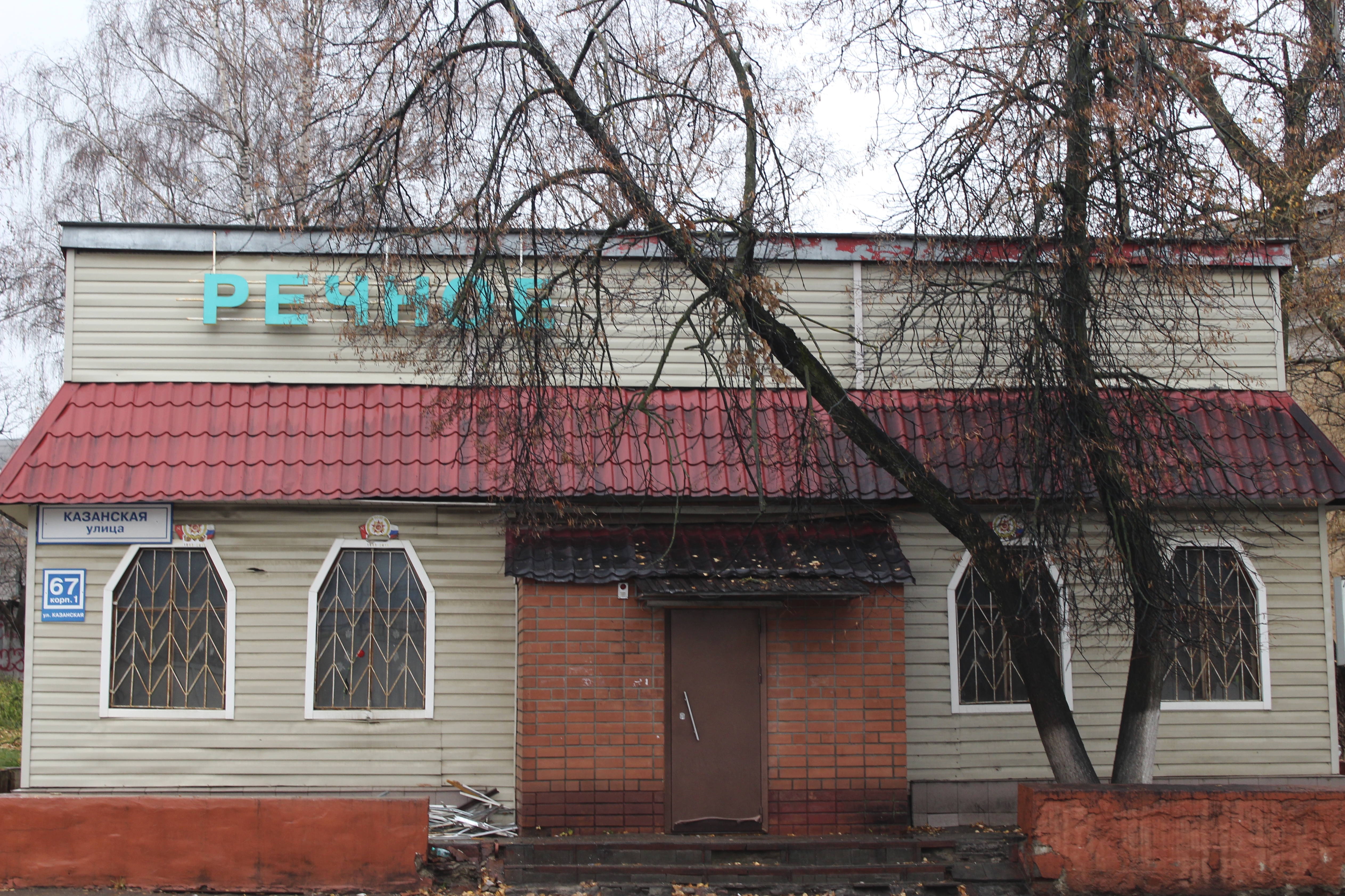 Аркадия речная ул 16 фото Закрылось культовое кафе "Речное" на улице Казанской рядом с Александровским сад