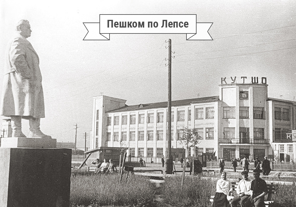 Peshkom-po-Lepse.jpg