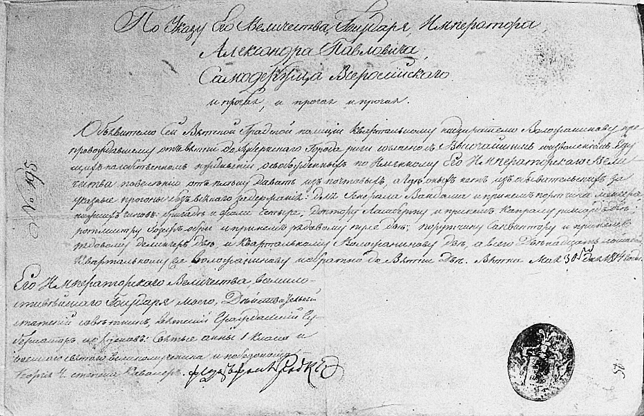 Подорожная