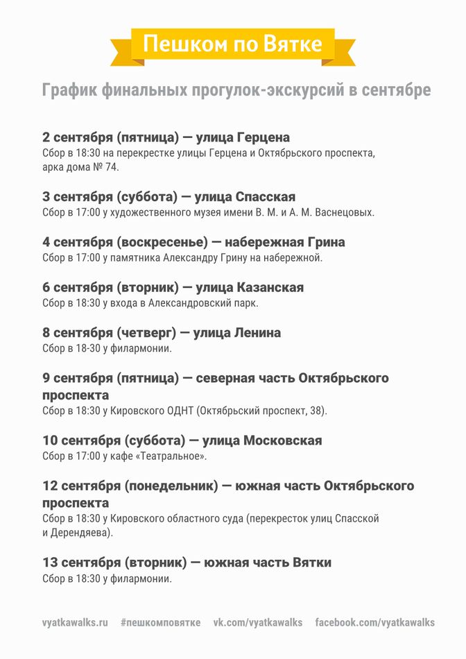 Grafik-sentyabr-2 - копия.jpg Grafik-sentyabr-2 - копия.jpg