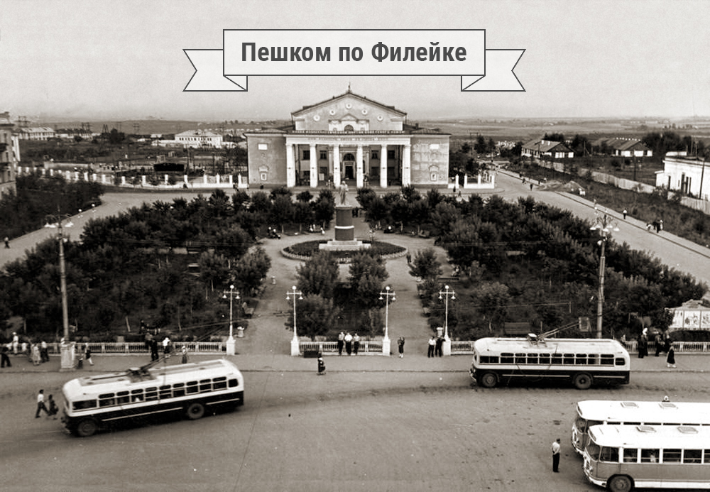 Peshkom-po-Fileyke.jpg