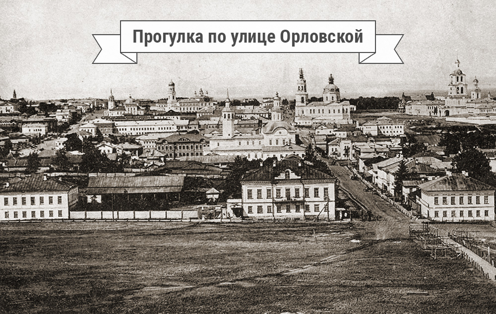 Progulka-po-Orlovskoy.jpg