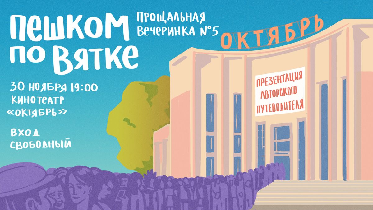 прощальная вечеринка - копия.jpg