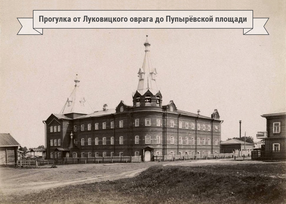 Progulka-ot-Lukovitskogo-ovraga-do-Pupyryovskoy-ploschadi.jpg