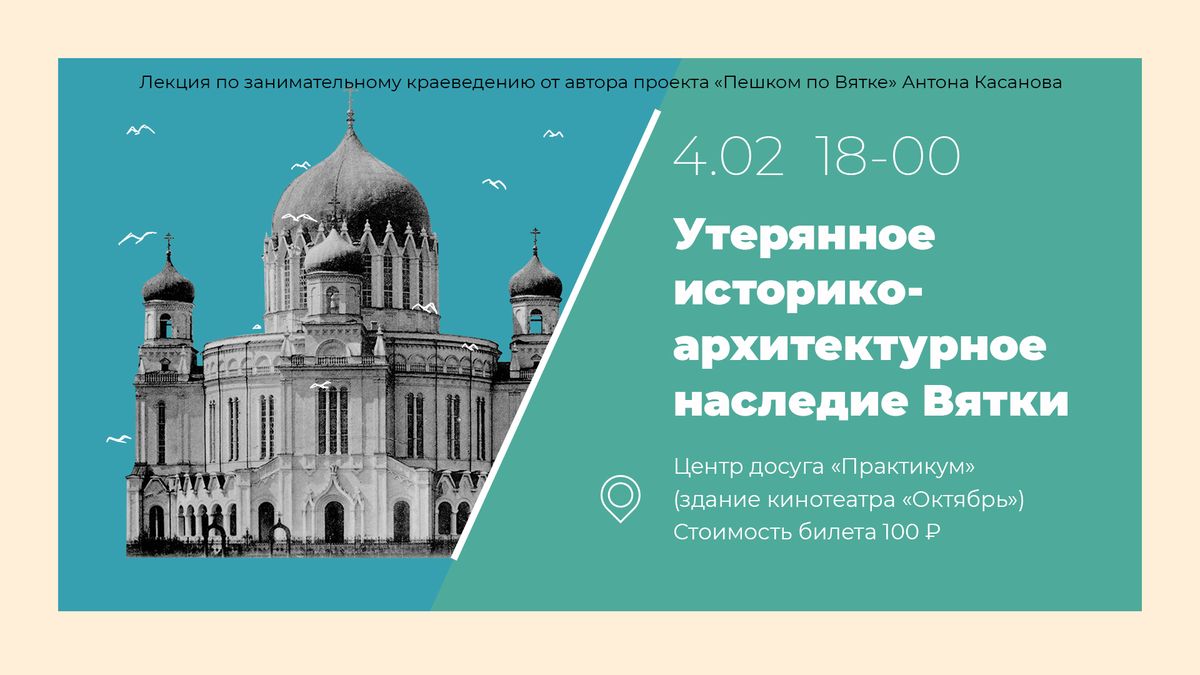 афиша_горизонтальная_Утерянное_историко - копия.jpg