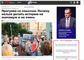 Интервью Антона Касанова порталу «АиФ»