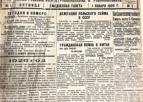 Новый год сто лет назад. О чем писали вятские газеты.