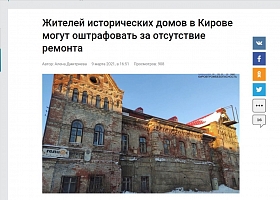 Чиновники обвинили жителей старейшего дома в его разрушении