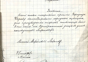 Автограф деда Альберта Лиханова