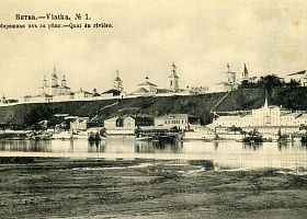 Путешествие на родину предков. Вятка в начале прошлого века.